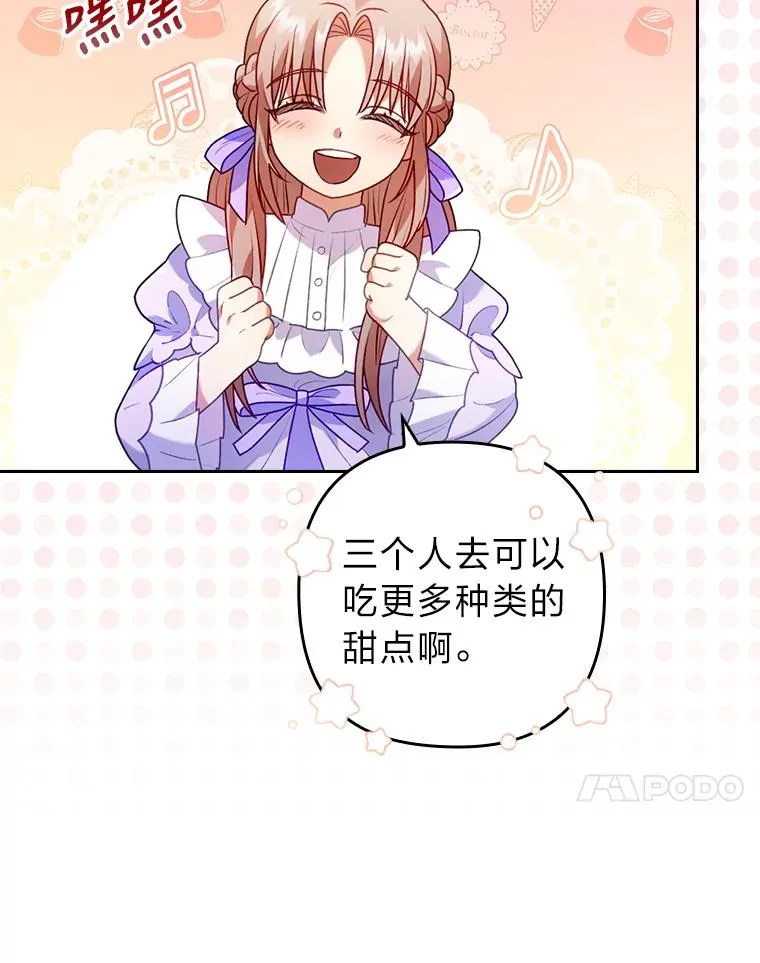 22.一起逛街 第30页