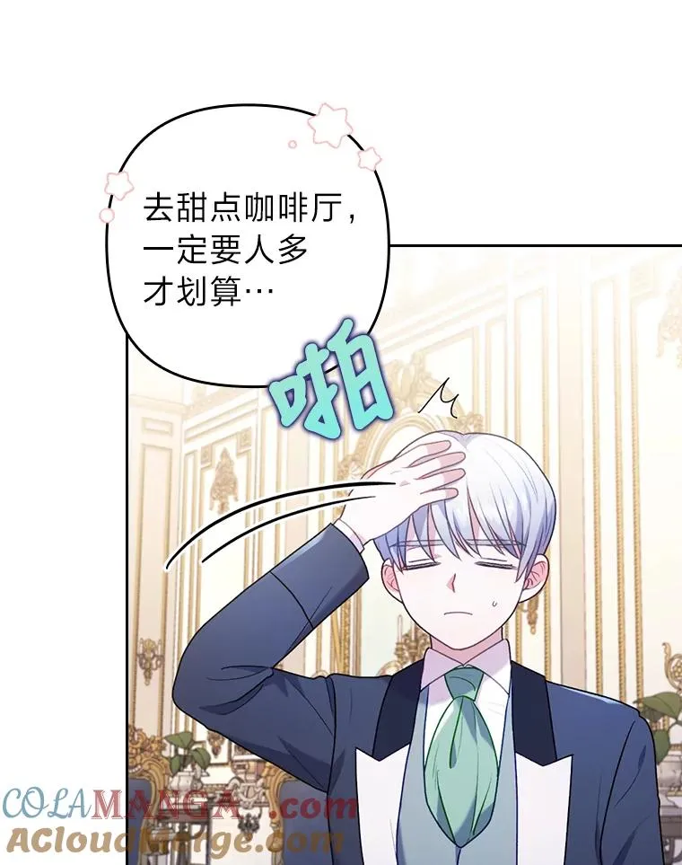 22.一起逛街 第31页