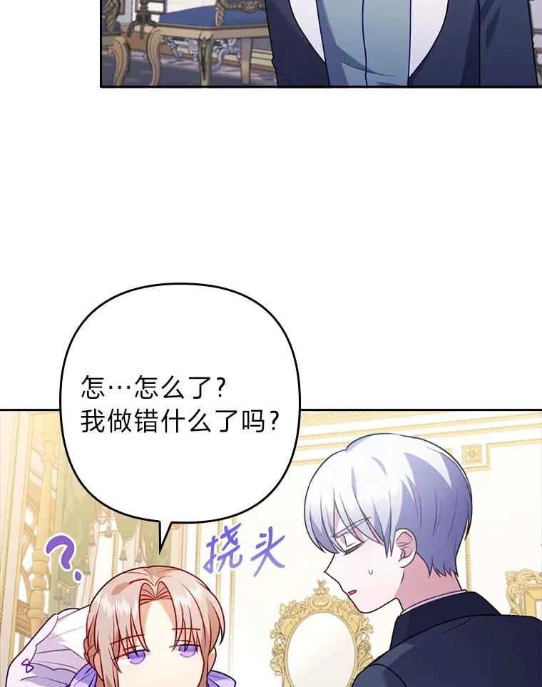 22.一起逛街 第32页