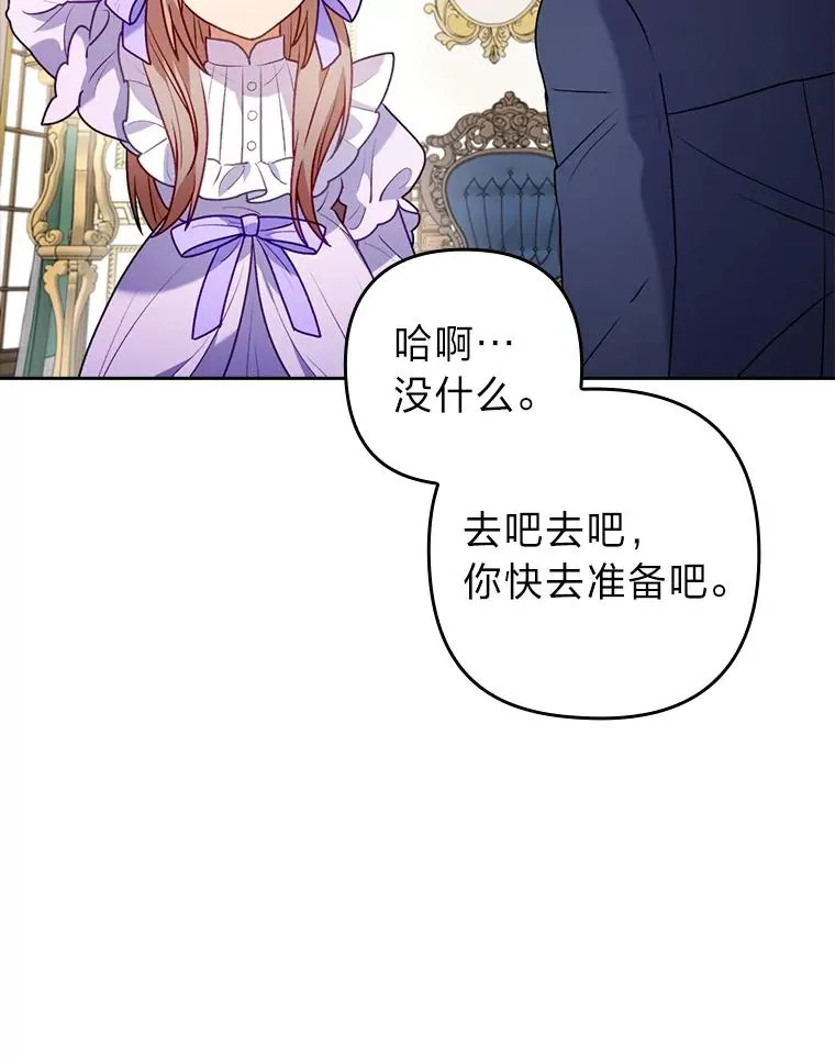22.一起逛街 第33页