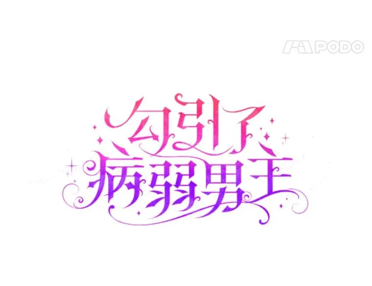 22.一起逛街 第38页