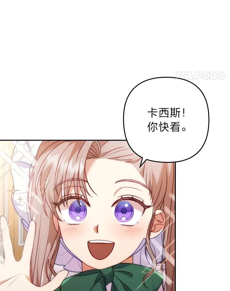 22.一起逛街 第42页