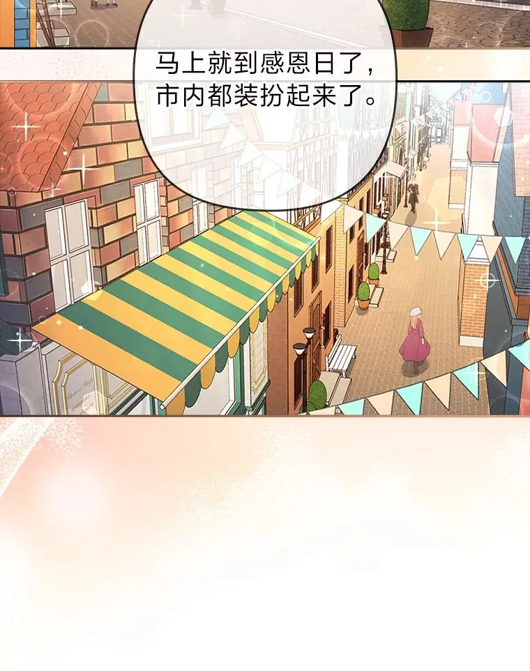 22.一起逛街 第44页
