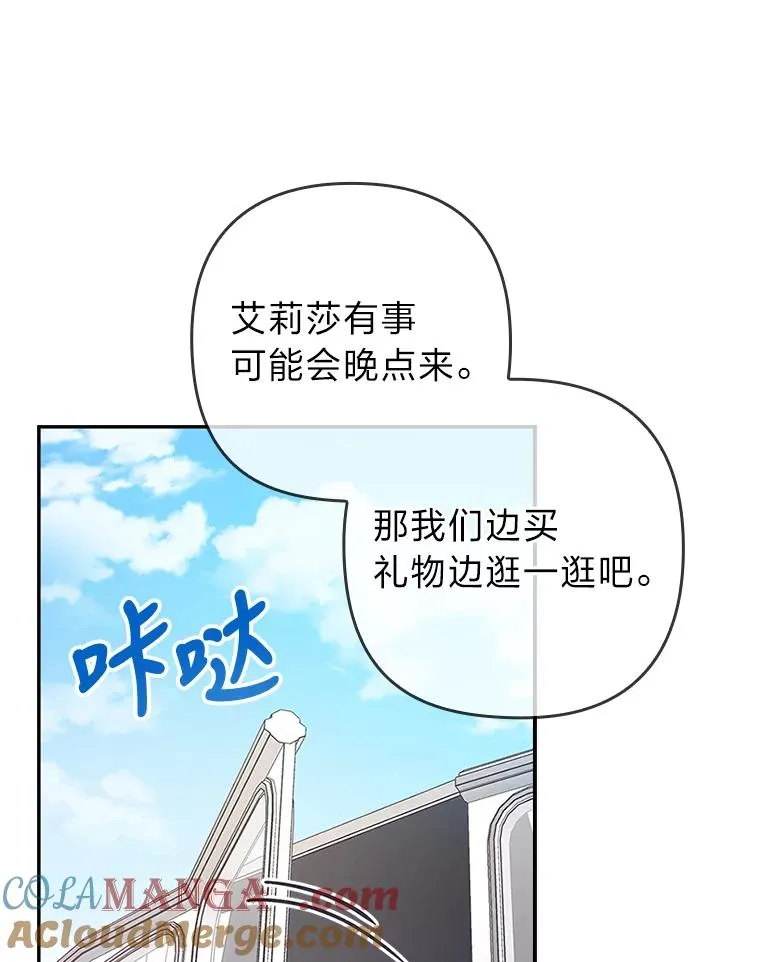 22.一起逛街 第46页