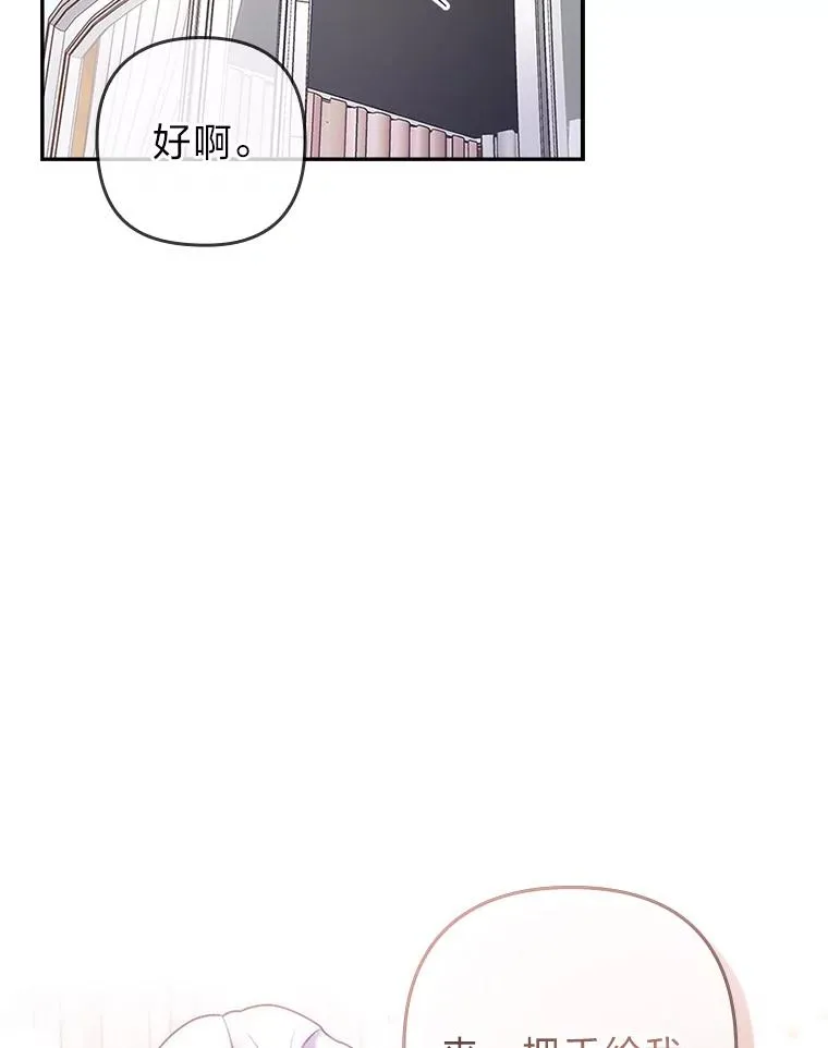22.一起逛街 第47页