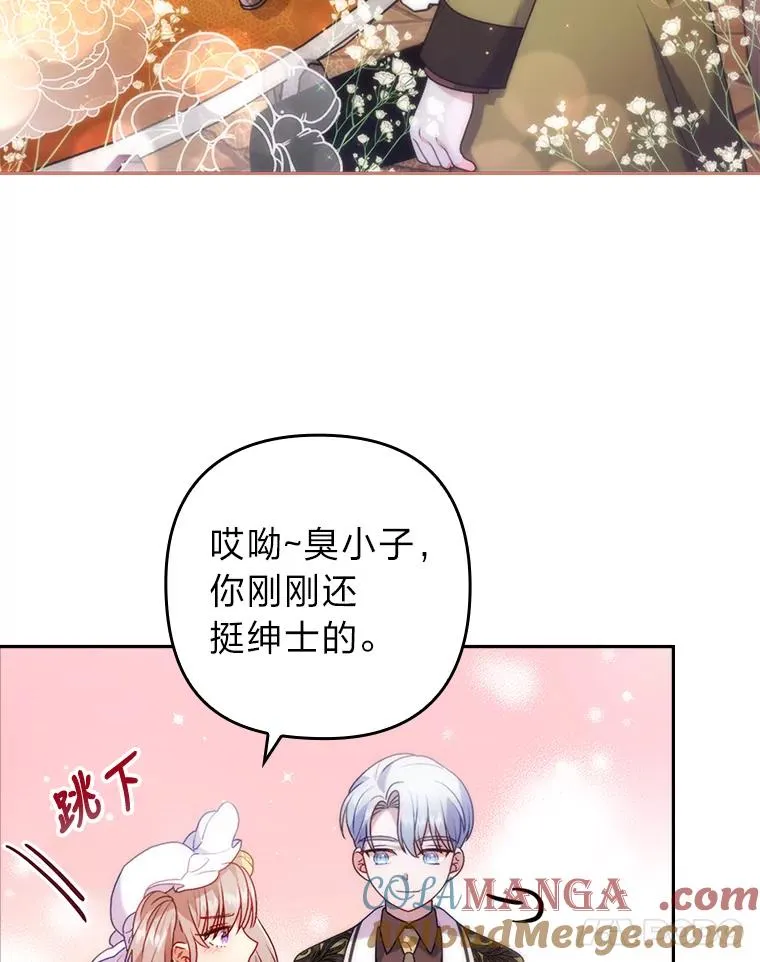 22.一起逛街 第49页