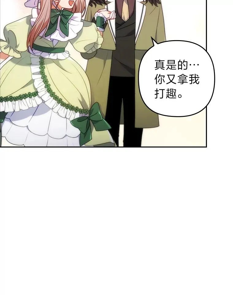 22.一起逛街 第50页