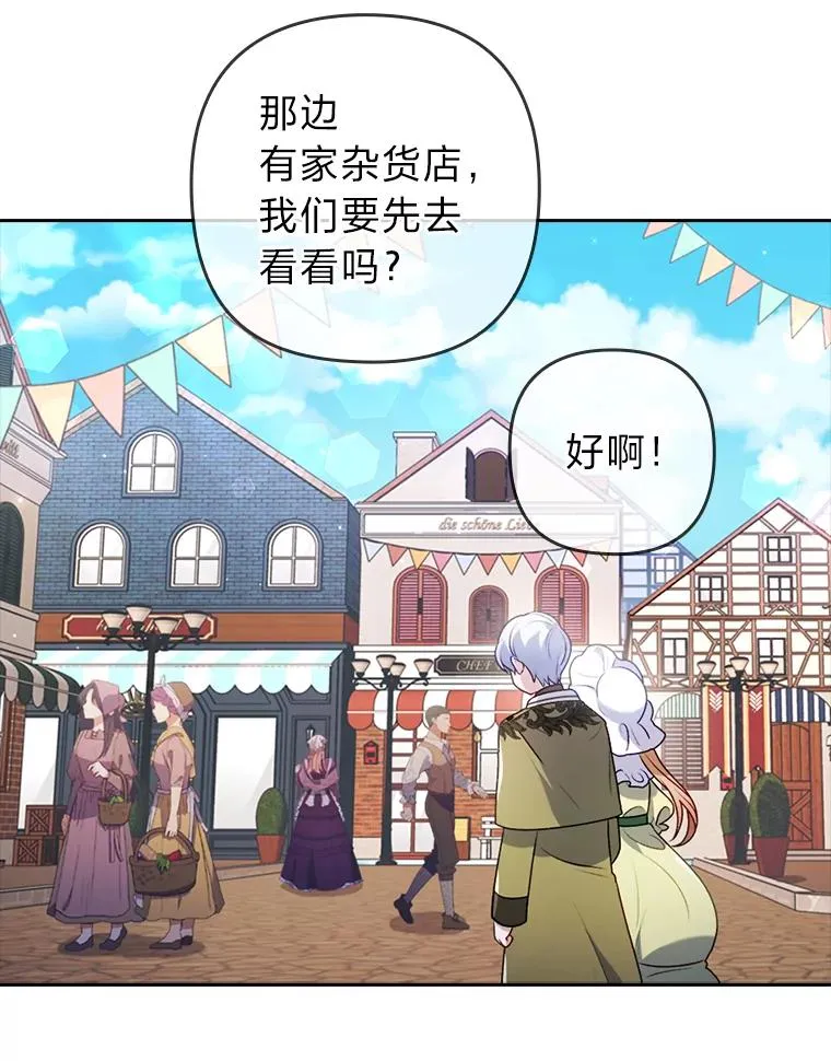 22.一起逛街 第51页