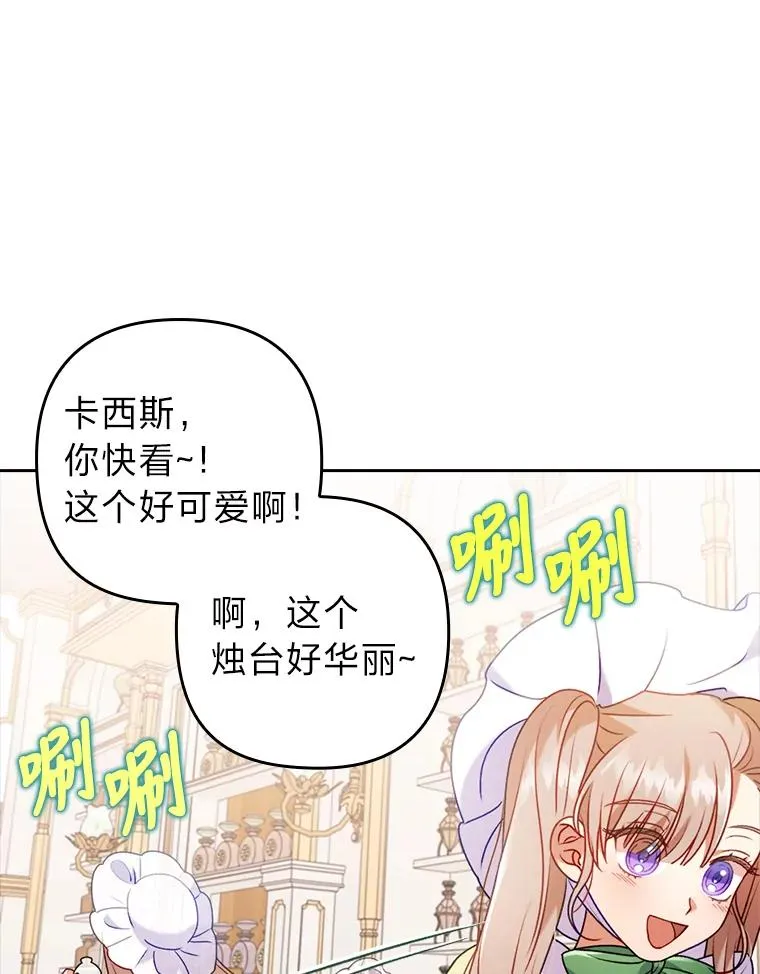 22.一起逛街 第54页