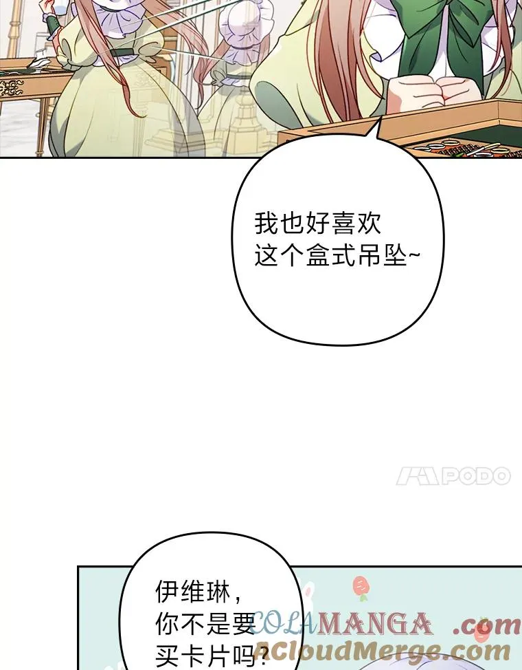 22.一起逛街 第55页