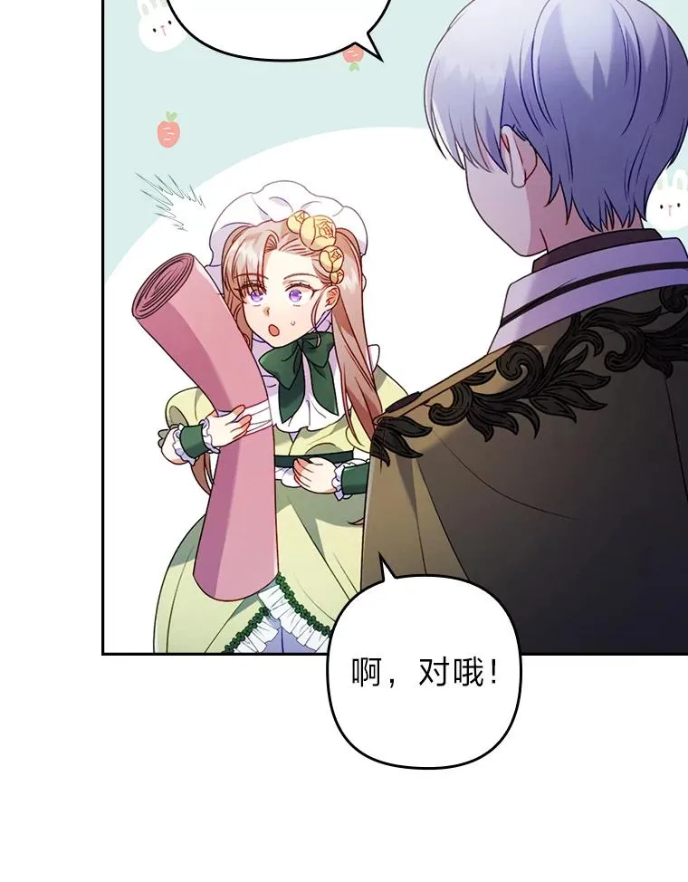 22.一起逛街 第56页