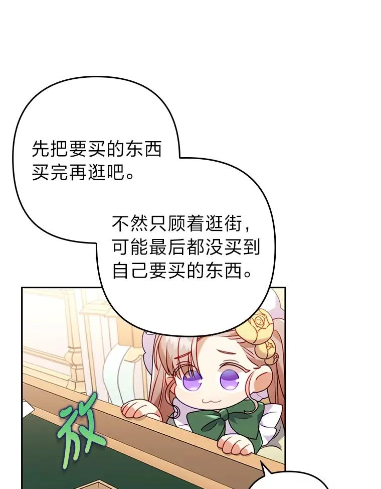 22.一起逛街 第57页