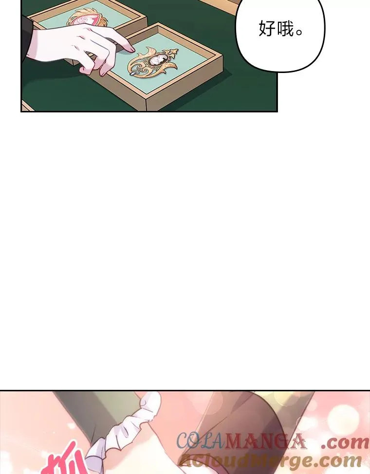 22.一起逛街 第58页