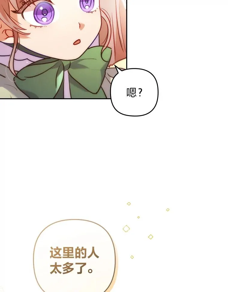 22.一起逛街 第60页