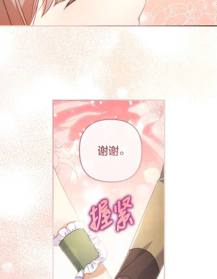 22.一起逛街 第63页