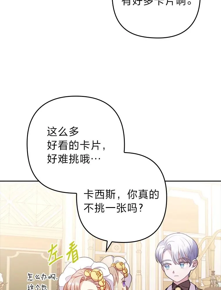 22.一起逛街 第66页