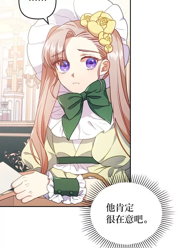 22.一起逛街 第69页