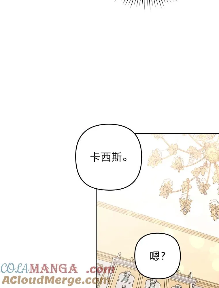 22.一起逛街 第70页
