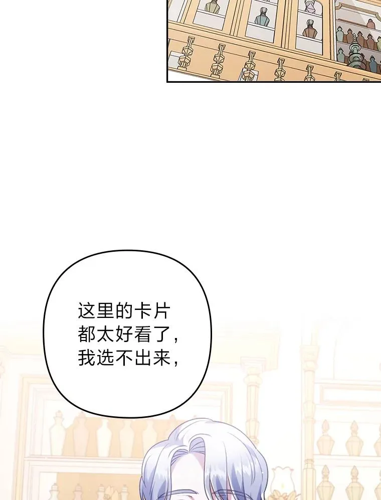 22.一起逛街 第71页