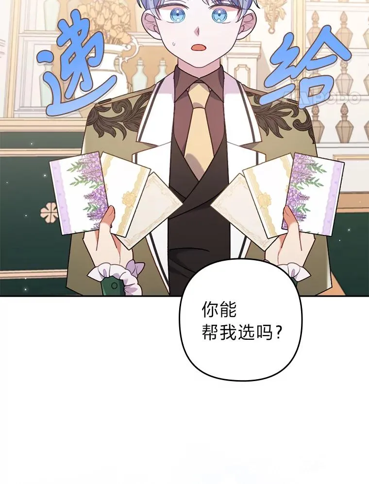 22.一起逛街 第72页