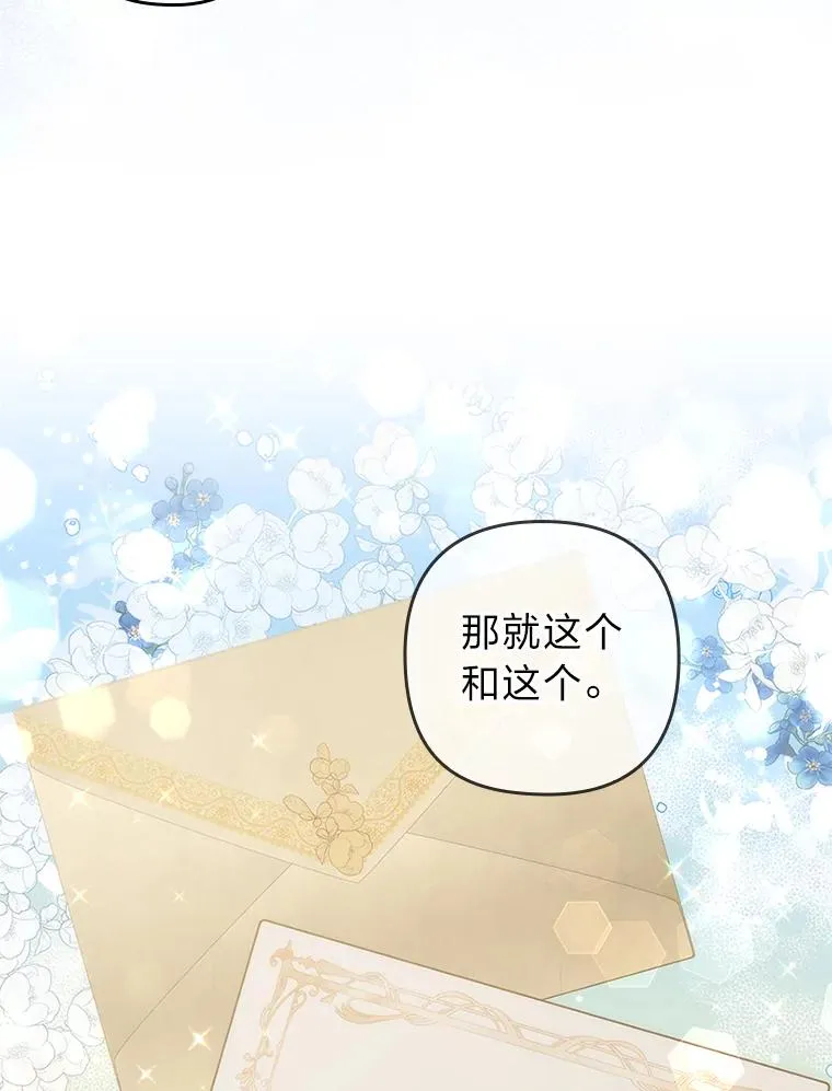 22.一起逛街 第74页