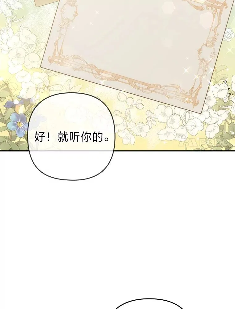 22.一起逛街 第75页