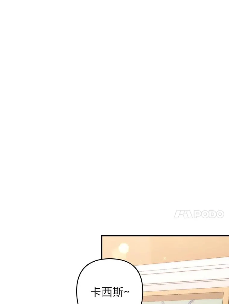 22.一起逛街 第78页