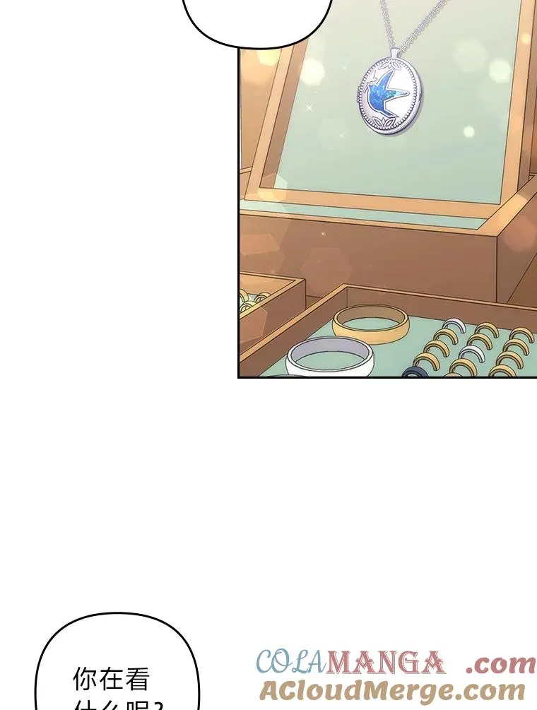 22.一起逛街 第79页