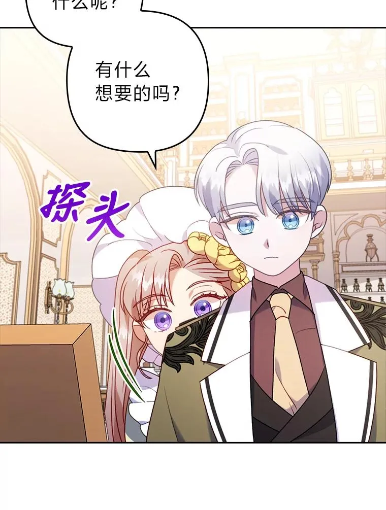 22.一起逛街 第80页