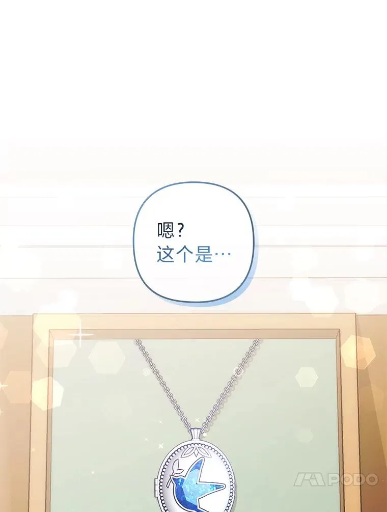 22.一起逛街 第81页