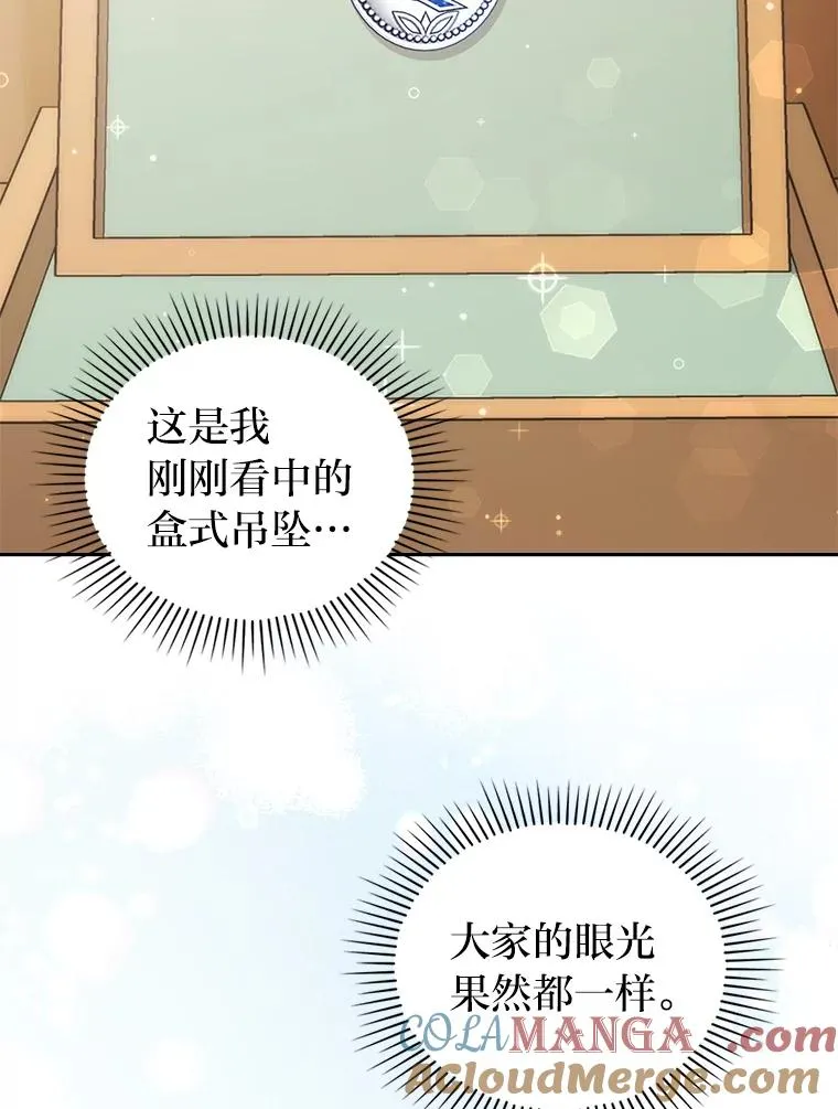 22.一起逛街 第82页