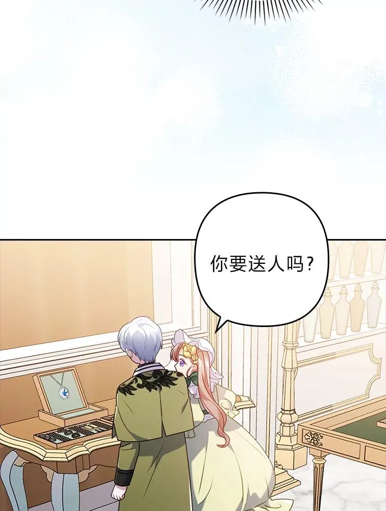 22.一起逛街 第83页
