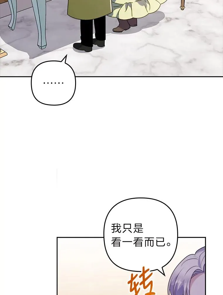 22.一起逛街 第84页