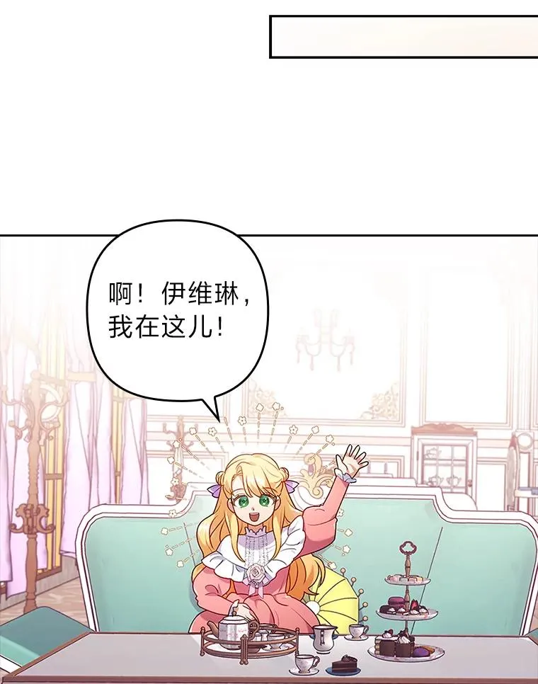 22.一起逛街 第89页