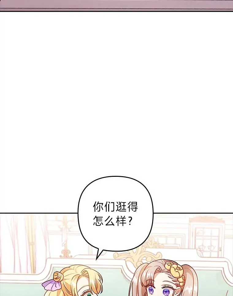 22.一起逛街 第90页