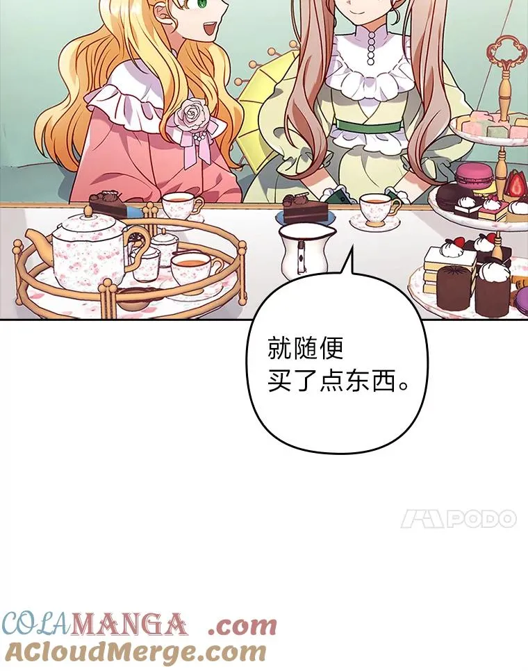 22.一起逛街 第91页