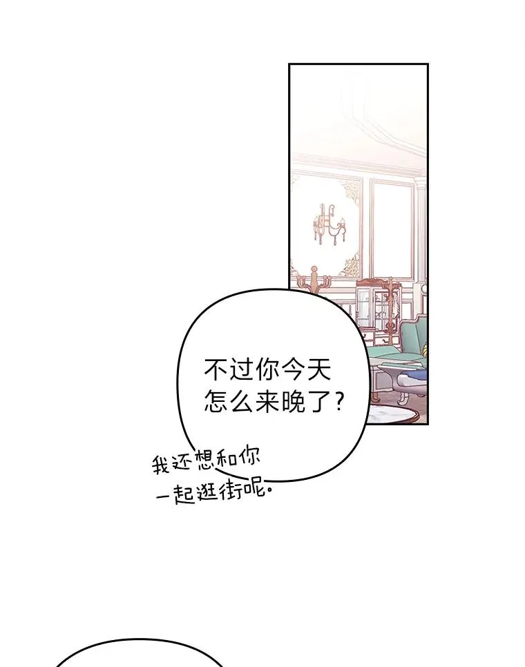 22.一起逛街 第92页