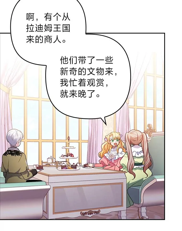 22.一起逛街 第93页