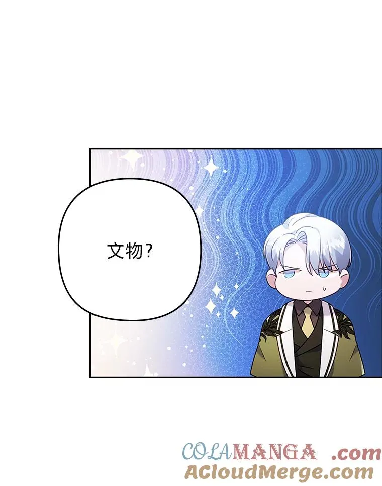 22.一起逛街 第94页