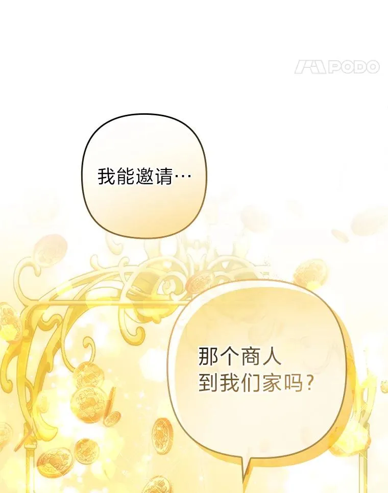 22.一起逛街 第95页