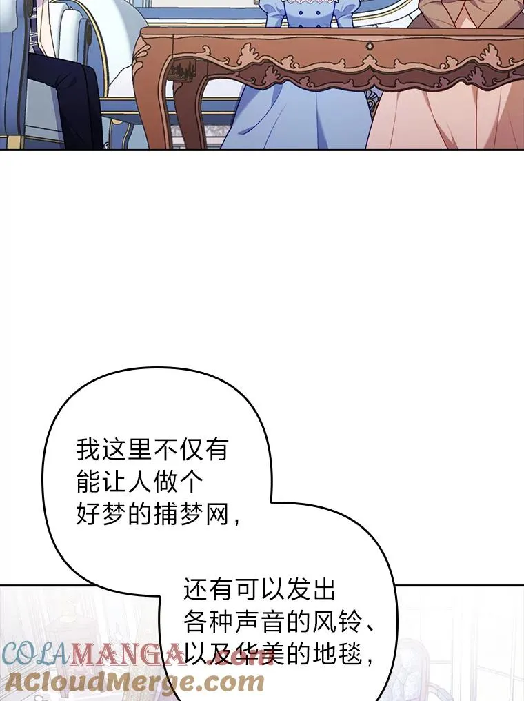 23.感恩日 第5页