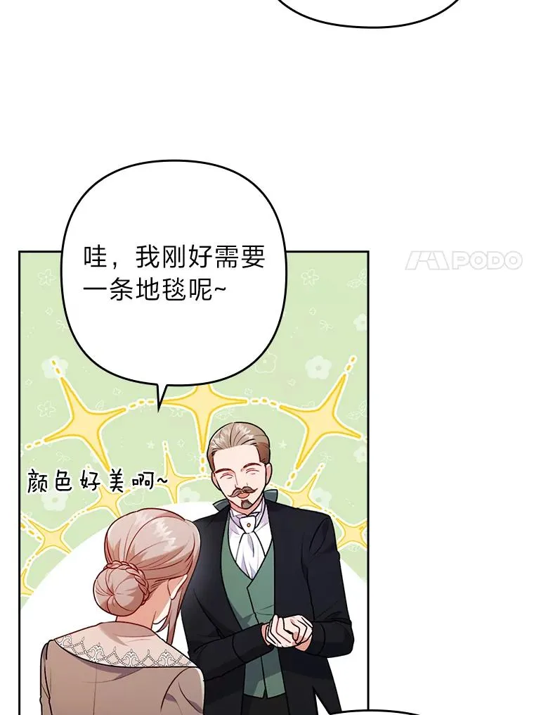 23.感恩日 第7页