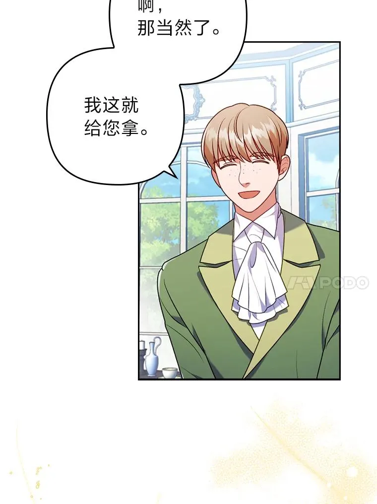 23.感恩日 第10页