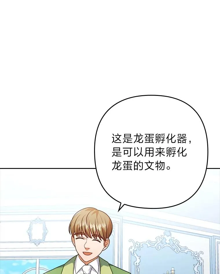 23.感恩日 第15页