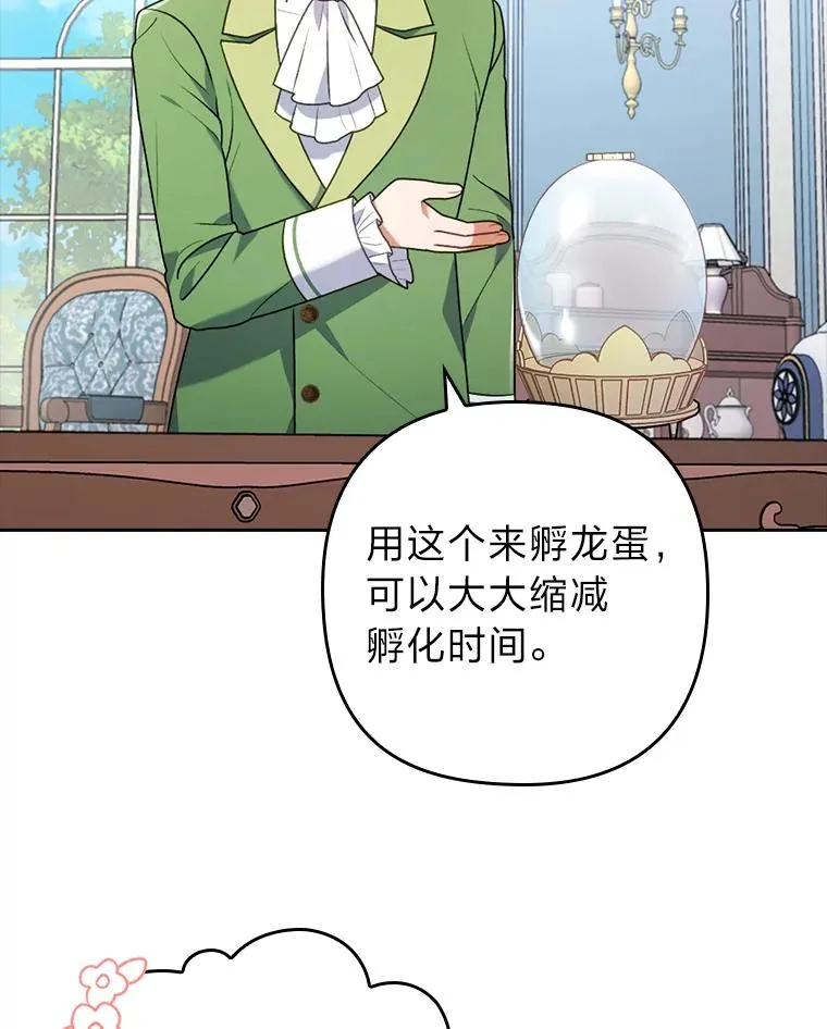 23.感恩日 第16页