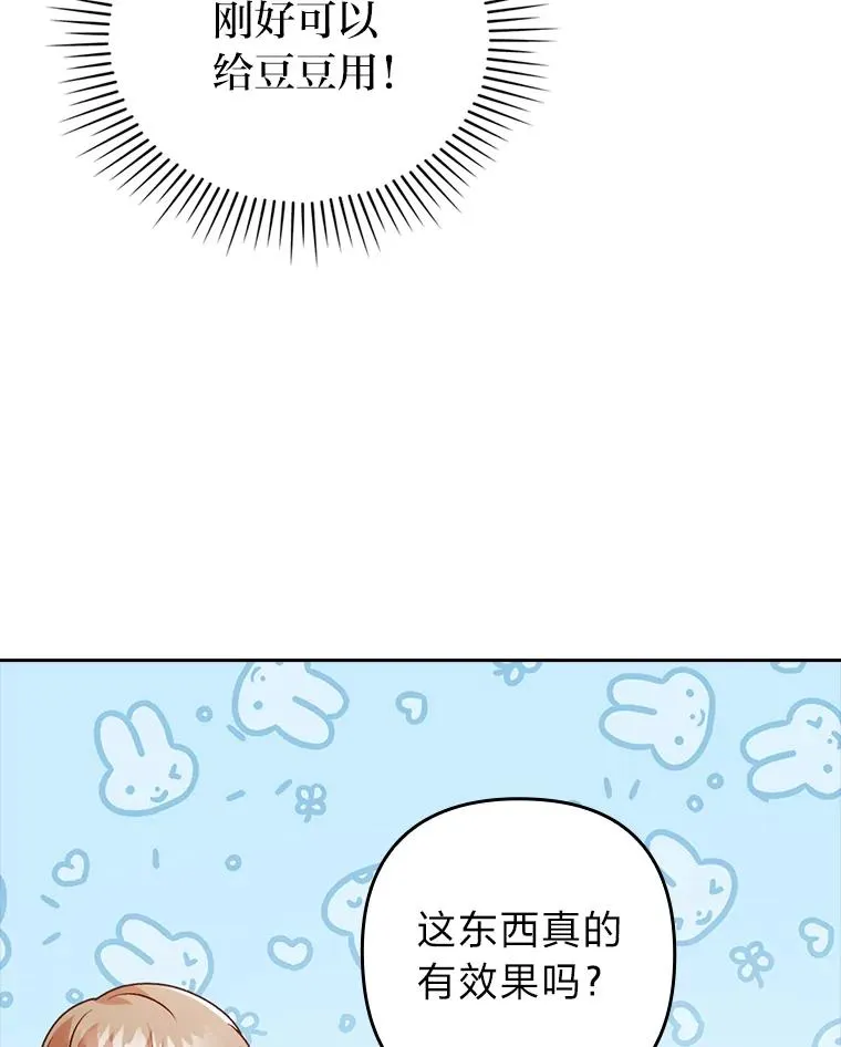 23.感恩日 第18页