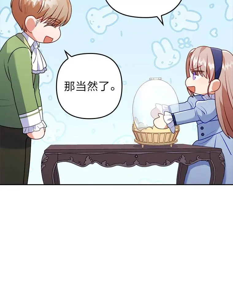 23.感恩日 第19页