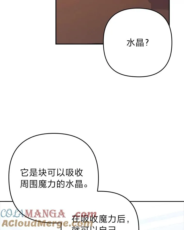 23.感恩日 第21页