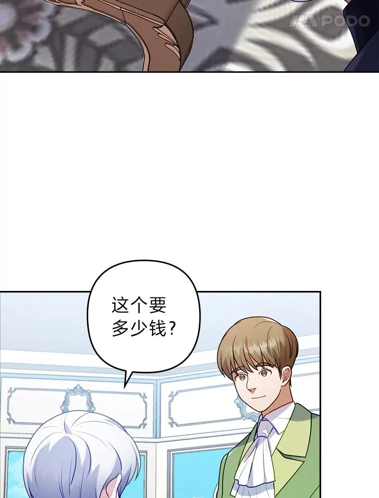 23.感恩日 第24页