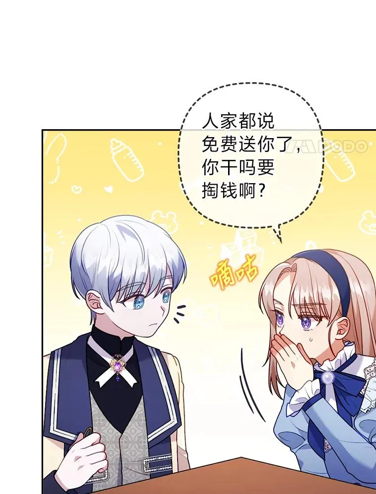 23.感恩日 第27页